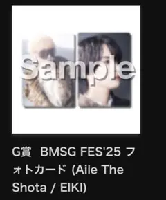 BMSG FES'25 フォトカード (AileTheShota / EIKI)