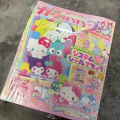 かわいいブック サンリオ システムシール手帳 シール帳　新品