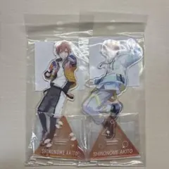 プロセカ 東雲彰人 アクリルスタンド まとめ売り ビビバス アクスタ グッズ