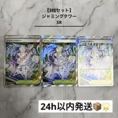 ジャミングタワー SR MEGA ハイクラスパック MEGAドリームex 22