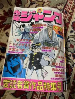 O*E様 月刊少年ガンガン 創刊号 1991年4月号 ドラゴンクエスト - メルカリ