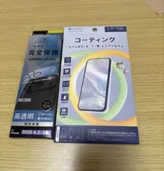 iPhone カメラガラス保護フィルム 10Hとコーティング剤