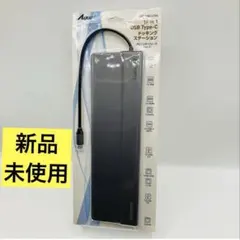 Aqual 14in1 USB-Type-Cドッキングステーション - メルカリ
