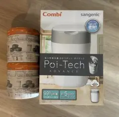 Combi ポイテック アドバンス おむつポット ＆ スペアカセット