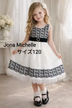 9.Jona Michelle　ジョナミシェル ドレス　120 発表会　結婚式