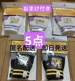 大正製薬リポビタンキッズゼリー×ポケモン キッズ用手袋 全2種類コンプリート