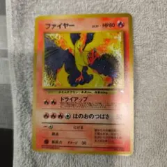 ファイヤー クイックスターターギフト 旧裏 キラ マークなし - メルカリ
