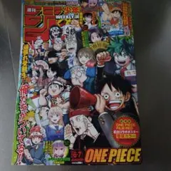 新品未開封】週刊少年ジャンプ 2023年6.7月号 付属品完備 - メルカリ