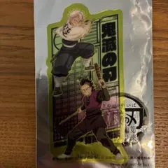 鬼滅の刃 映画 特典 不死川実弥 不死川玄弥 クリアカード