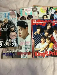 King&Prince　雑誌　セット　キンプリ　King & Prince