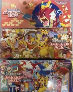 ポケモンセンターヒロシマ トウホク スペシャルBOX 2個セット - メルカリ