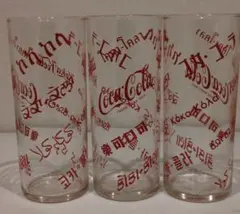 コカ・コーラ　ワールドグラス　三つ　昭和レトロ　コレクション　ノベルティ　非売品のサムネイル