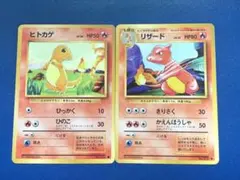 ヒトカゲ 001/032 リザード 002/032 ポケモンカードクラシック - メルカリ