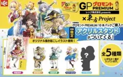 グロモント PREMIUM× 東方 Project 未開封品 シークレット - メルカリ