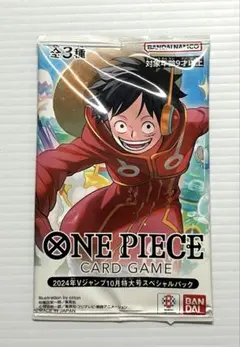 ワンピースカード 2024年Vジャンプ10月特大号スペシャルパック 未開封