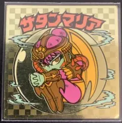 旧ビックリマン 4弾 アイス版 サタンマリア