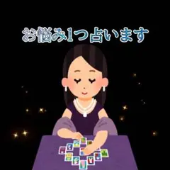 占い鑑定