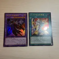 滅びの黒魔術師 ティマイオスの眼光 ウルトラ アジア セット - メルカリ