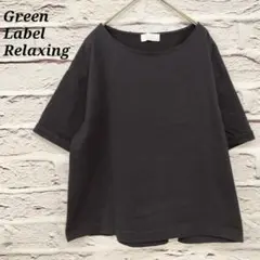 グリーンレーベルリラクシング✩ Uネック半袖Tシャツ コットン ネイビー