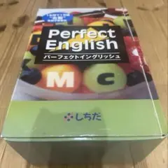 【美品】右脳　英語学習教材　七田式　パーフェクトイングリッシュ　 中古全セット