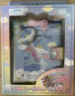 【新品未開封】ときめくシール＆シール手帳　シナモロール　シナモン　サンリオ