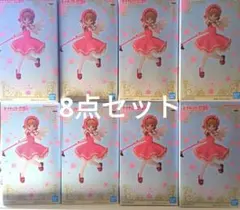 カードキャプターさくら　フィギュア　8点セット