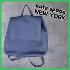♪ kate spade ケイトスペード リュックサック フラップ