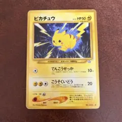 2025年最新】こうそくいどうピカチュウの人気アイテム - メルカリ