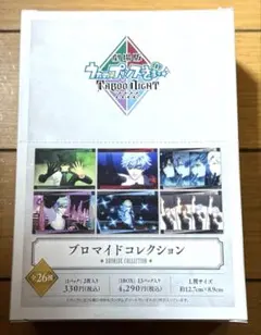 うたプリ　タブナイ　ブロマイドコレクション　1BOX 新品未開封