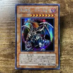306-056】混沌帝龍-終焉の使者- シークレットレア - メルカリ