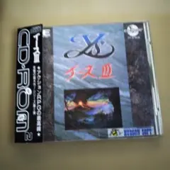 未開封 イース3 イースⅢ ys Ⅲ PCエンジン CDROM - メルカリ