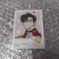 特典のみ☆多聞くん今どっち!? 13 イラストカード 桜利 アニメイト