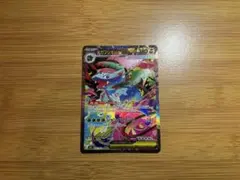 メガフシギバナex SAR