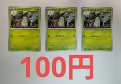 チコリータ はっぱカッター 3枚セット