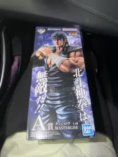 一番くじ 北斗の拳 A賞 ケンシロウ MASTERLISE