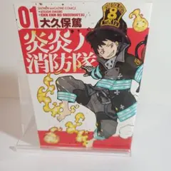 2025年最新】炎炎ノ消防隊 初版の人気アイテム - メルカリ
