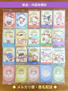サンリオキャラクターズ ウエハースカード 20枚セット(内袋未開封・匿名配送)