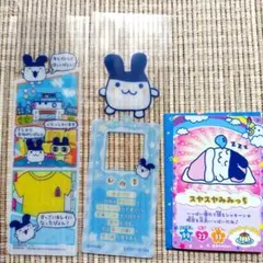 たまごっち　みみっち　ブックマーク　セット