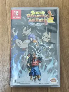 スーパードラゴンボールヒーローズ ワールドミッション