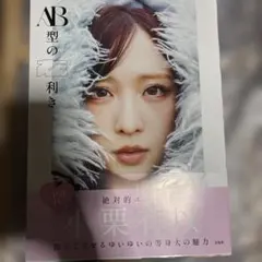 2025年最新】小栗有以 直筆の人気アイテム - メルカリ