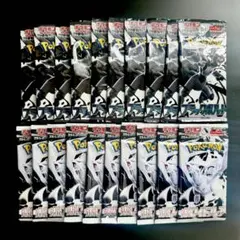 【入手困難】ブラックボルト　ホワイトフレア　各10パック　ポケモンカード