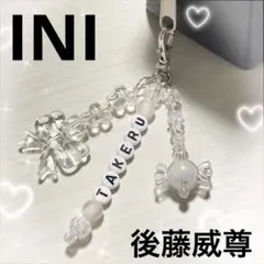 INI 【後藤威尊】ビーズキーホルダー 即購入⭕️