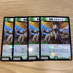 デュエルマスターズ　4枚　U-foil 賢樹 エルフィ-1