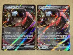 テツノワダチex RR SV4a シャイニートレジャーex 132/190