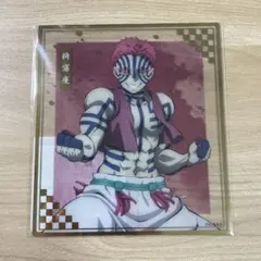 鬼滅の刃 アニプレックスオンラインくじ F賞 クリア色紙 猗窩座