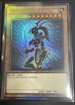 遊戯王 UL カオス・ソルジャー レリーフ アルティメットレア - メルカリ