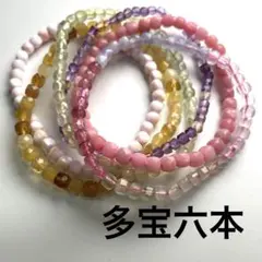 【現品限り】カラフル多宝 天然石 ブレスレット6本セット【A】