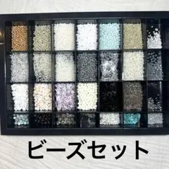 ビーズセット 仕切り付き収納ケース