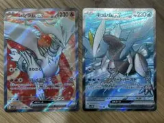 レシラムEX & キュレムEX 2枚セット