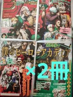 ジャンプGIGA 僕のヒーローアカデミア 2025年秋号